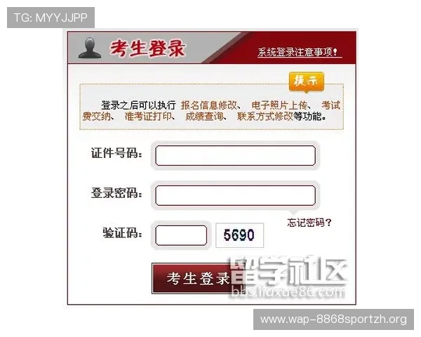 八戒体育登录入口无法访问怎么办？详细步骤帮你快速解决登录问题