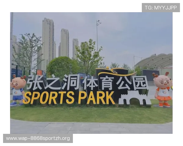 了解张之洞体育公园前身的历史背景及其在城市文化中的地位